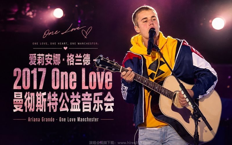 爱莉安娜·格兰德 – 2017 One Love曼彻斯特公益音乐会 Ariana Grande – One Love Manchester 现场封面