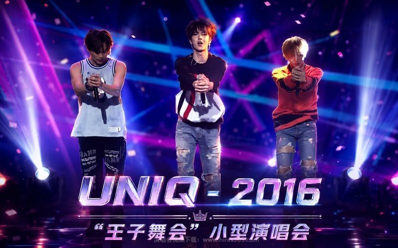 UNIQ – 2016 “王子舞会”小型演唱会 现场封面