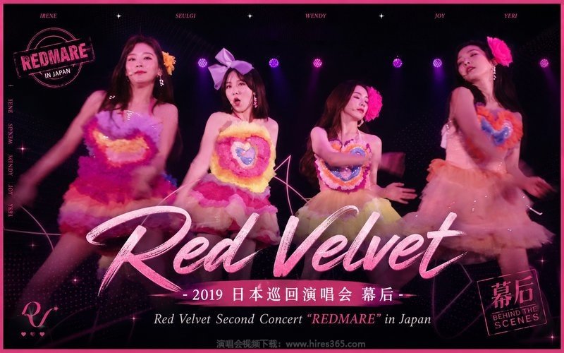 Red Velvet – 2019 日本巡回演唱会 幕后 Red Velvet Second Concert“REDMARE” in Japan 现场封面