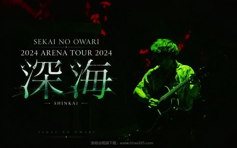 SEKAI NO OWARI – 2024 ARENA TOUR 2024「深海」 现场封面