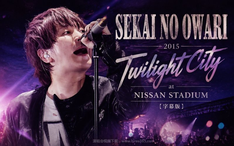 SEKAI NO OWARI – 2015 Twilight City at NISSAN STADIUM（字幕版） 现场封面