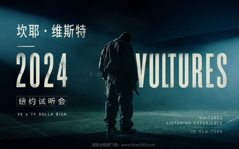 坎耶·维斯特 – 2024 Vultures纽约试听会 Ye x Ty Dolla Sign Vultures Listening Experience in New York 现场封面