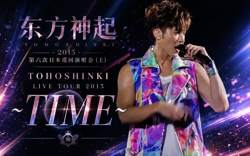 东方神起 – 2013 第六次日本巡回演唱会（上） TOHOSHINKI LIVE TOUR 2013 ~TIME~ 现场封面