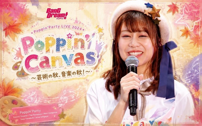 BanG Dream! – 2024 Poppin’Party LIVE 2024「Poppin’Canvas 〜芸術の秋、音楽の秋！〜」 现场封面