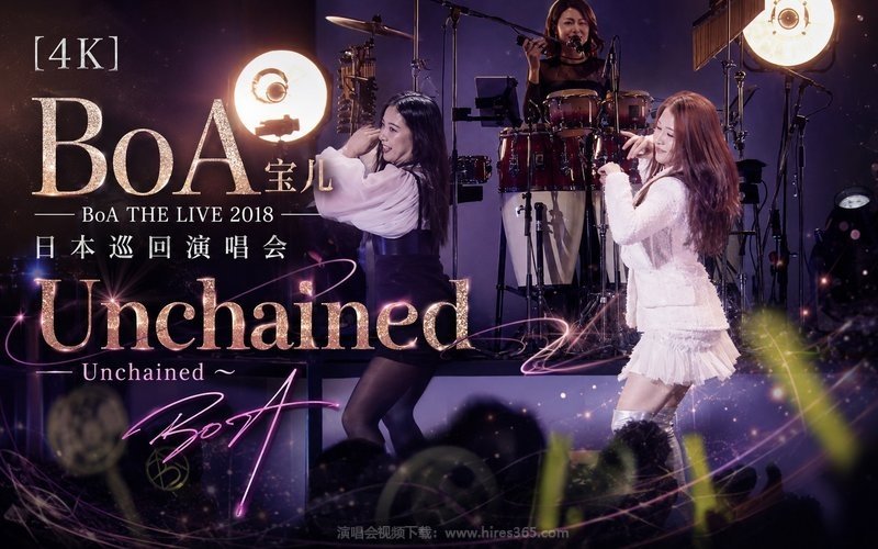 【4K】BoA宝儿 – 2018 日本巡回演唱会 BoA THE LIVE 2018 〜Unchained〜 现场封面