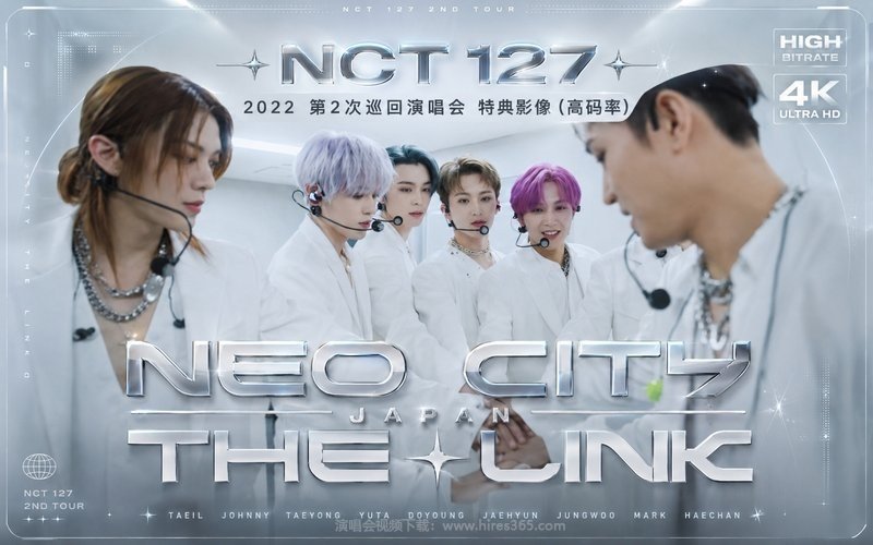NCT 127 – 2022 第2次巡回演唱会 特典影像（高码率） NCT 127 2ND TOUR NEO CITY JAPAN – THE LINK 现场封面