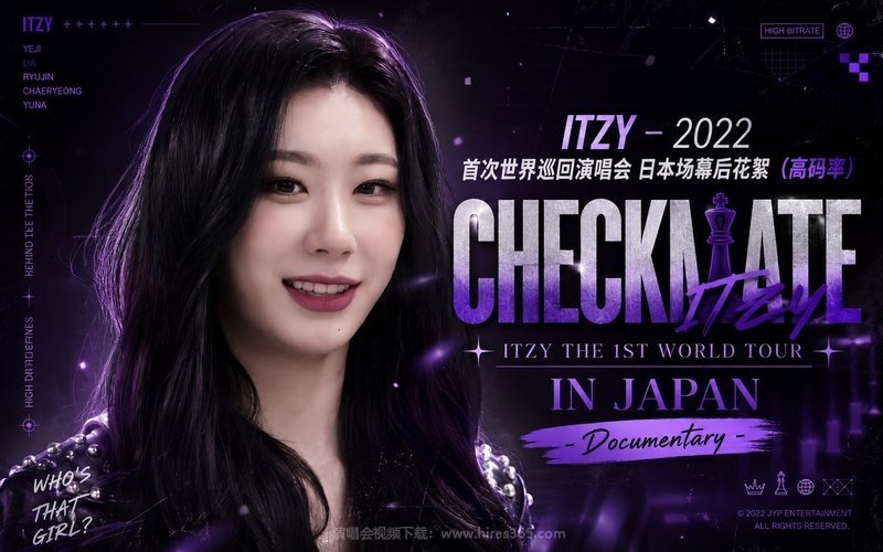 ITZY – 2022 首次世界巡回演唱会 日本场幕后花絮（高码率）ITZY THE 1ST WORLD TOUR CHECKMATE in JAPAN – Documentary 现场封面