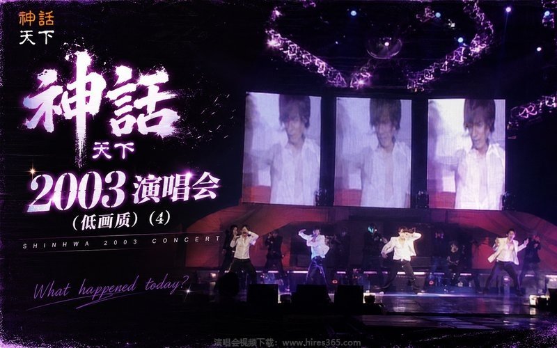 神话 – 2003 演唱会（低画质） (4) 现场封面
