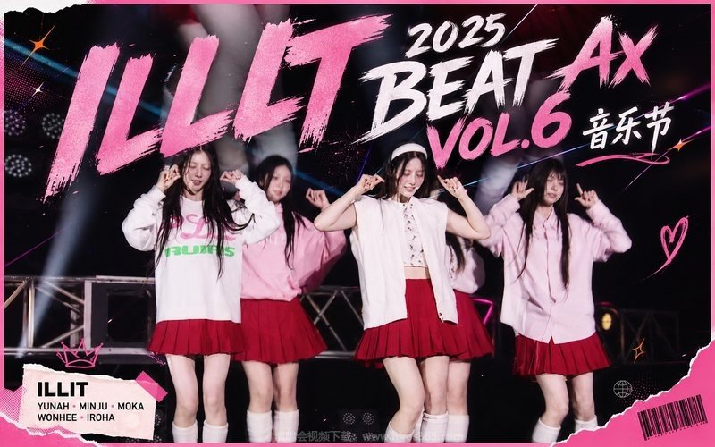 ILLIT – 2025 BEAT AX VOL.6 音乐节 现场封面