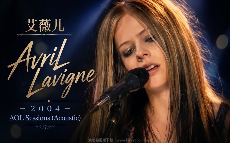 艾薇儿 Avril Lavigne – 2004 AOL Sessions (Acoustic) 现场封面