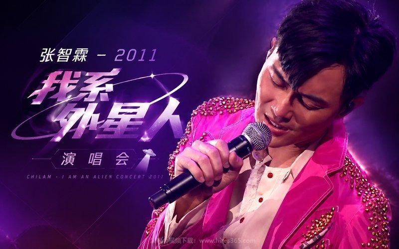 张智霖 – 2011 我系外星人演唱会 现场封面