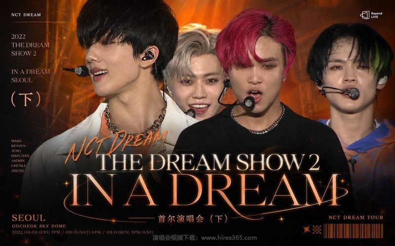 NCT DREAM – 2022 THE DREAM SHOW 2  IN A DREAM 首尔演唱会（下） 现场封面
