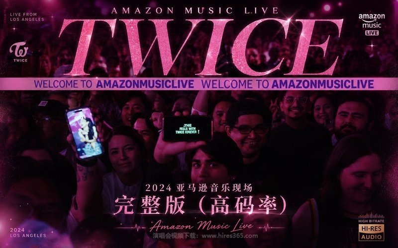TWICE – 2024 亚马逊音乐现场 完整版（高码率） Amazon Music Live 现场封面
