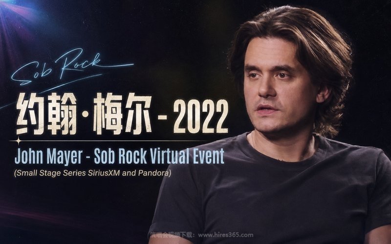 约翰·梅尔 – 2022 John Mayer – Sob Rock Virtual Event (Small Stage Series SiriusXM and Pandora) 现场封面