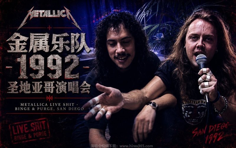 金属乐队 – 1992 圣地亚哥演唱会 Metallica Live Shit – Binge & Purge, San Diego 现场封面