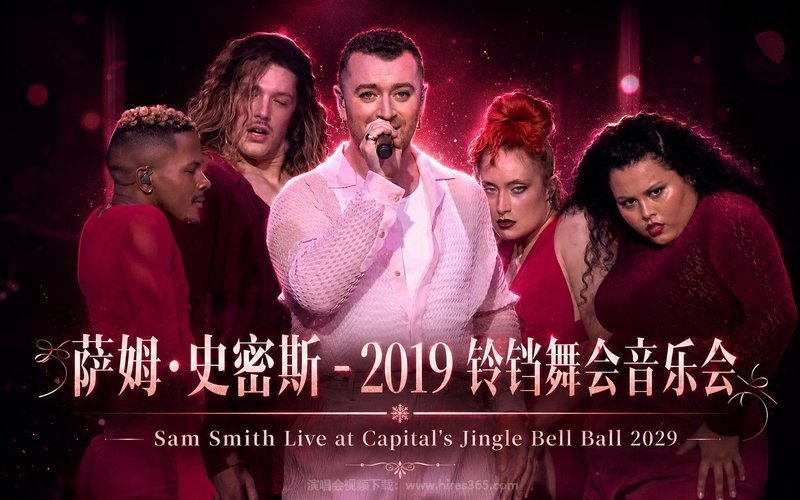 萨姆·史密斯 – 2019 铃铛舞会音乐会 Sam Smith Live at Capital’s Jingle Bell Ball 2029 现场封面