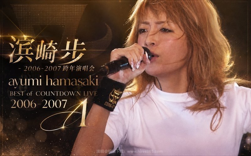 滨崎步 – 2006-2007 跨年演唱会 ayumi hamasaki BEST of COUNTDOWN LIVE 2006-2007 A 现场封面
