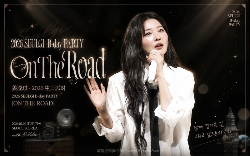 姜涩琪 – 2026 生日派对 2026 SEULGI B-day PARTY [ON THE ROAD] 现场封面