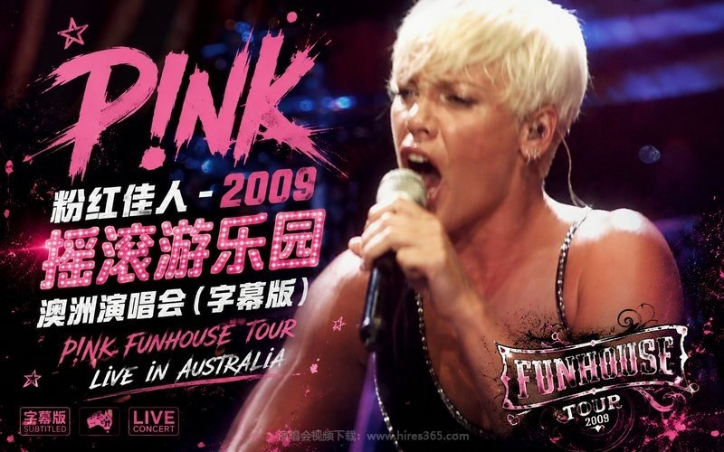 粉红佳人 – 2009 摇滚游乐园 澳洲演唱会（高码率） P!nk Funhouse Tour Live in Australia 现场封面