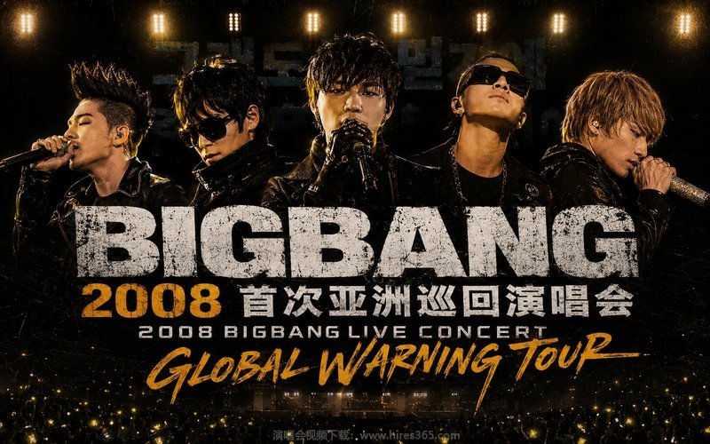 BIGBANG – 2008 首次亚洲巡回演唱会 2008 BIGBANG LIVE CONCERT GLOBAL WARNING TOUR 现场封面