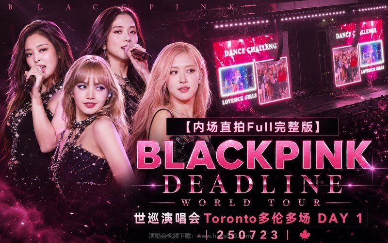 【内场直拍Full完整版】BLACKPINK DEADLINE世巡演唱会 Toronto多伦多场 DAY 1丨250723 现场封面