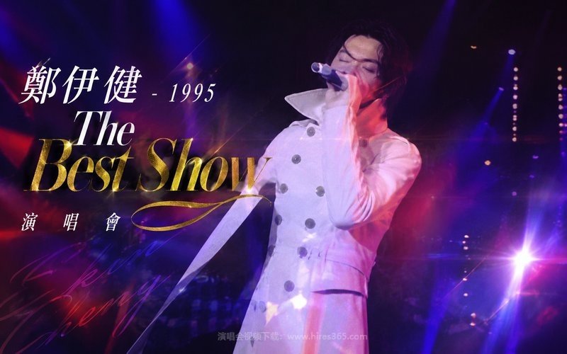 郑伊健 – 1995  The Best Show 演唱会 现场封面