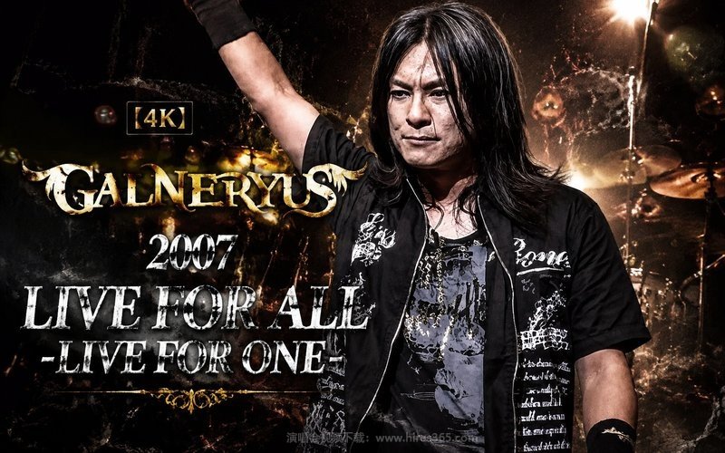 【4K】GALNERYUS – 2007 LIVE FOR ALL-LIVE FOR ONE 现场封面