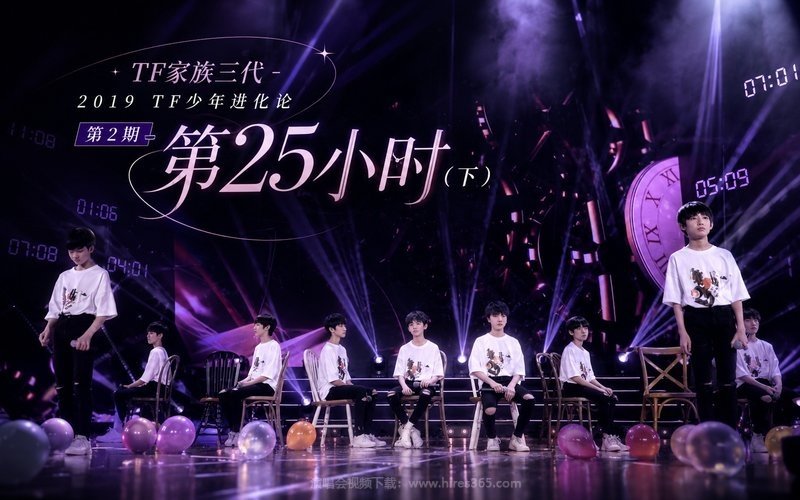 TF家族三代 – 2019 TF少年进化论 第2期-第25小时（下） 现场封面
