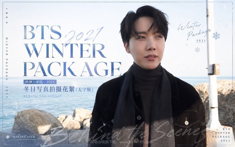 防弹少年团 – 2021 冬日写真拍摄花絮 (无字版) BTS WINTER PACKAGE 2021 现场封面