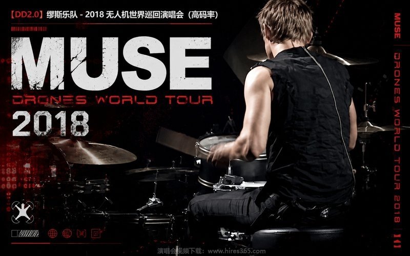 【DD2.0】缪斯乐队 – 2018 无人机世界巡回演唱会（高码率） Muse Drones World Tour 2018 现场封面