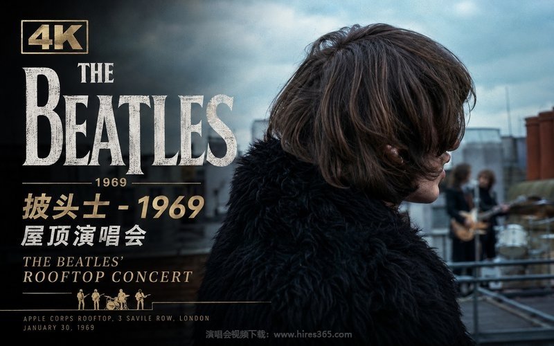 【4K】披头士 – 1969 屋顶演唱会 The Beatles’ rooftop concert 现场封面