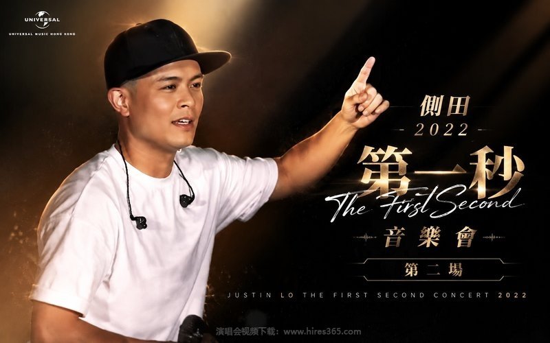 侧田 – 2022 第一秒音乐会 第二场 现场封面