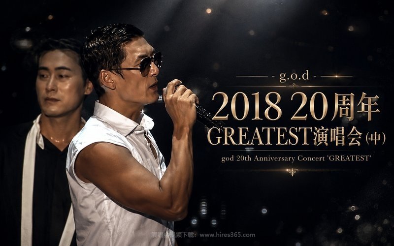g.o.d – 2018 20周年GREATEST演唱会（中） god 20th Anniversary Concert ‘GREATEST’ 现场封面