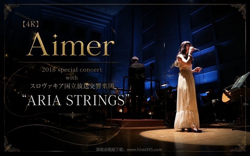 【4K】Aimer – 2018 special concert with スロヴァキア国立放送交響楽団 “ARIA STRINGS” 现场封面