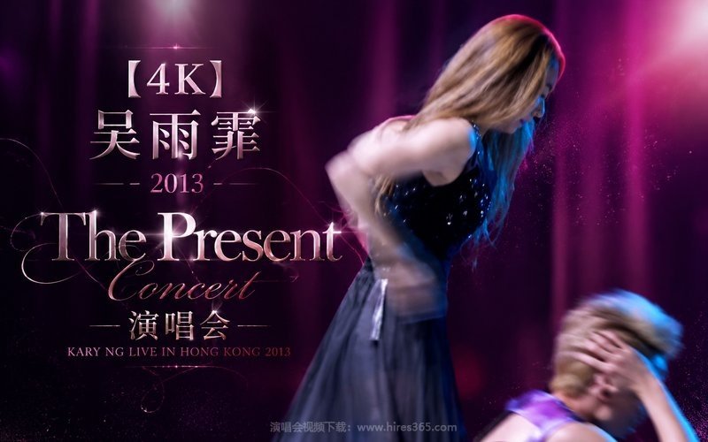 【4K】吴雨霏 – 2013 The Present Concert 演唱会 现场封面