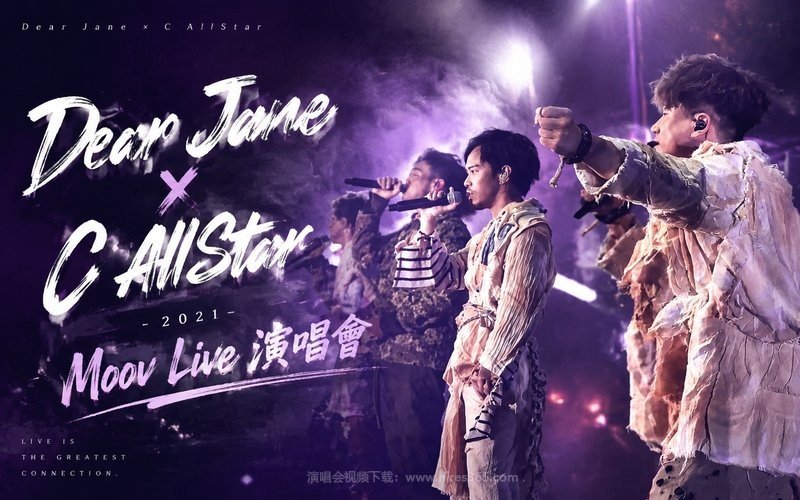 Dear Jane × C AllStar – 2021 Moov Live演唱会 现场封面
