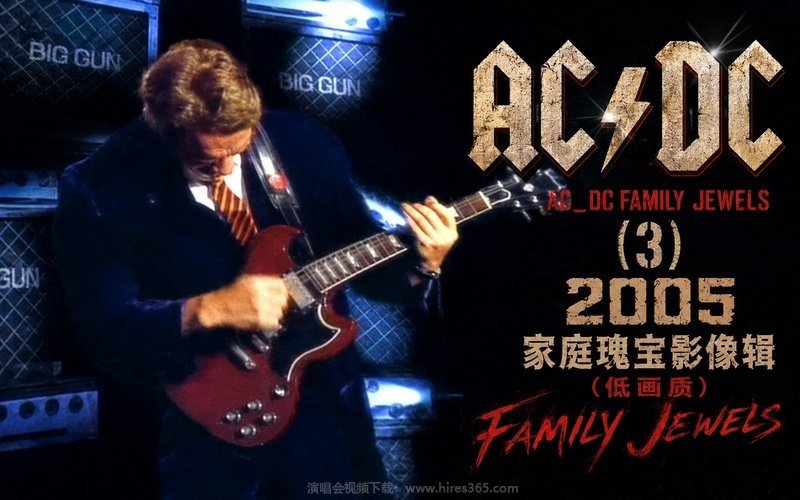 ACDC乐队 – 2005 家庭瑰宝影像辑（低画质） (3)  AC_DC Family Jewels 现场封面
