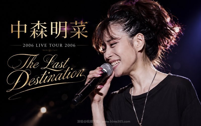中森明菜 – 2006 LIVE TOUR 2006 The Last Destination 现场封面