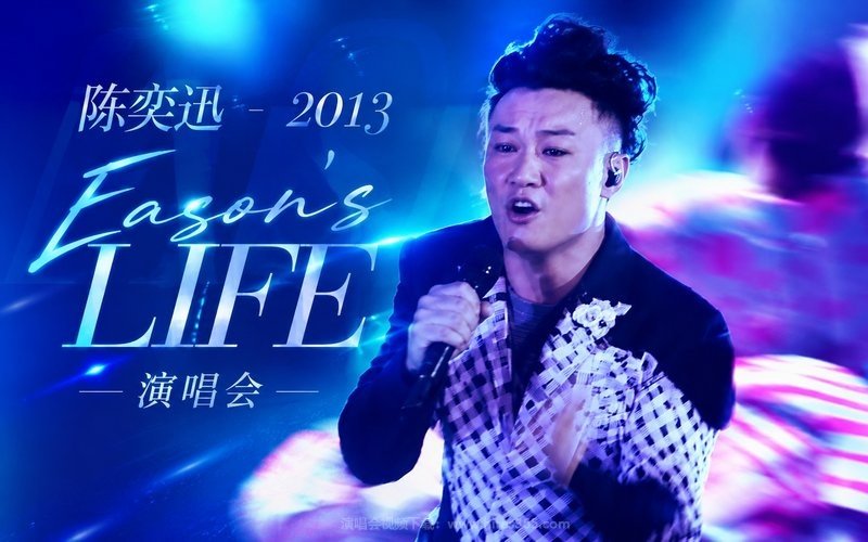 陈奕迅 – 2013 Eason’s LIFE 演唱会 现场封面