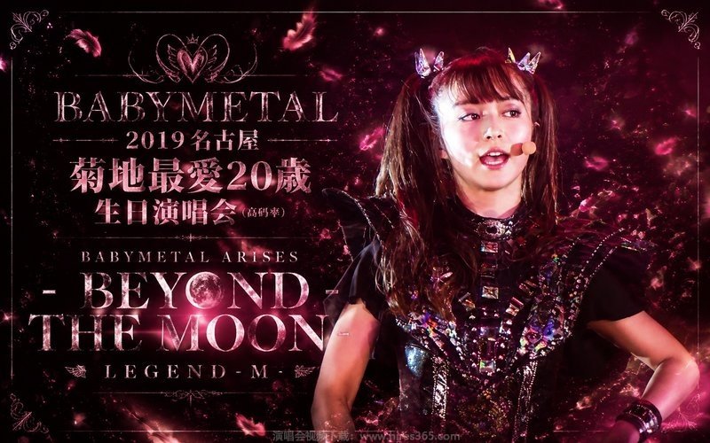 BABYMETAL – 2019 名古屋菊地最爱20岁生日演唱会（高码率） BABYMETAL ARISES – BEYOND THE MOON – LEGEND – M – 现场封面
