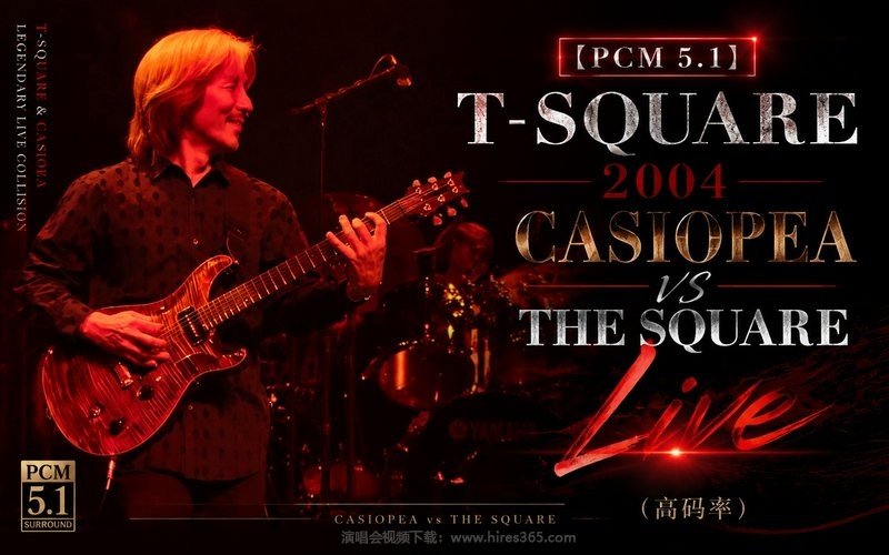 【PCM 5.1】T-SQUARE – 2004 Casiopea vs The Square Live（高码率） 现场封面