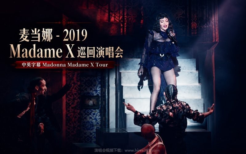 麦当娜 – 2019 Madame X 巡回演唱会 中英字幕 Madonna Madame X Tour 现场封面