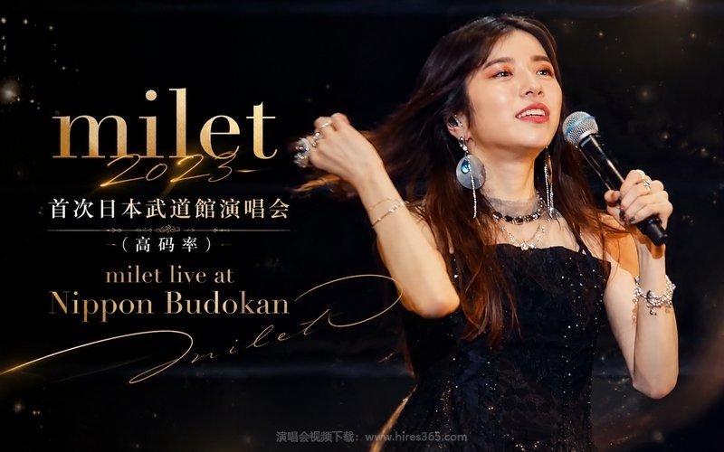 milet – 2023 首次日本武道馆演唱会（高码率） milet live at Nippon Budokan 现场封面