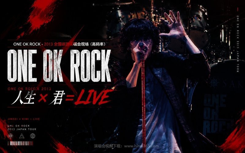 ONE OK ROCK – 2013 全国巡回演唱会现场（高码率） ONE OK ROCK 2013 人生×君= LIVE 现场封面