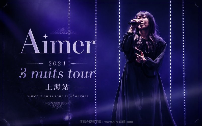 Aimer – 2024 3 nuits tour 上海站 现场封面