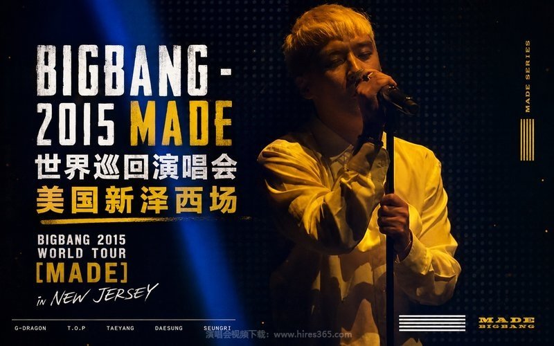 BIGBANG – 2015 MADE世界巡回演唱会 美国新泽西场 现场封面