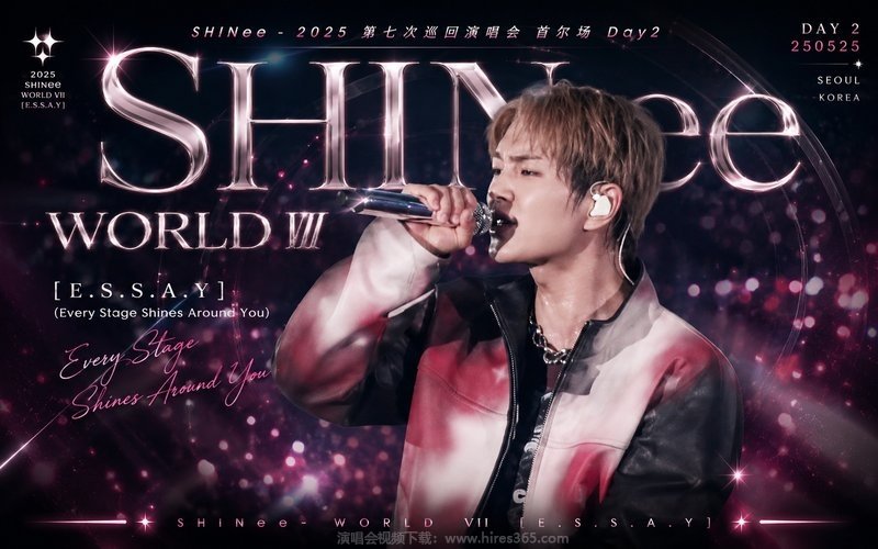 SHINee – 2025 第七次巡回演唱会 首尔场Day2 SHINee WORLD Ⅶ [E.S.S.A.Y] (Every Stage Shines Around You) 250525 现场封面