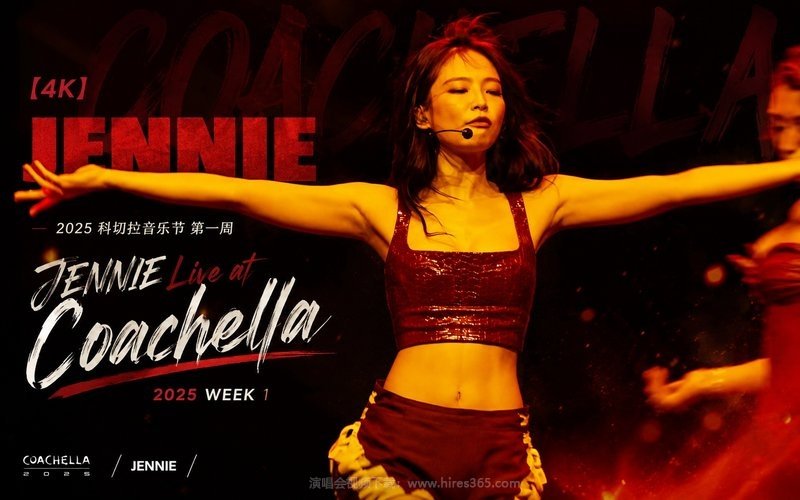 【4K】JENNIE – 2025 科切拉音乐节 第一周 JENNIE Live at Coachella 2025 Week 1 现场封面
