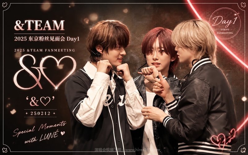 &TEAM – 2025 东京粉丝见面会Day1 2025 &TEAM FANMEETING ‘&︎❤︎’ 250212 现场封面