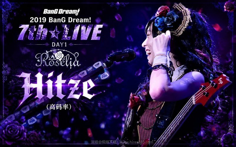 BanG Dream! – 2019 BanG Dream! 7th☆LIVE DAY1 Roselia 「Hitze」（高码率） 现场封面
